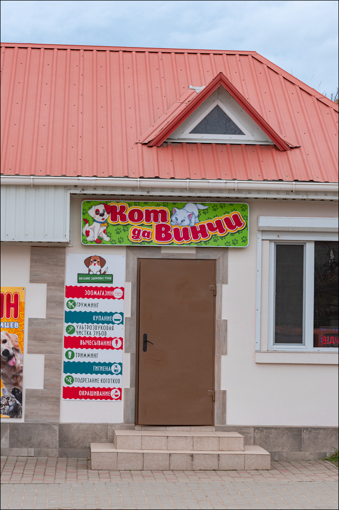 Belgorod Shabo 13feb2022 152