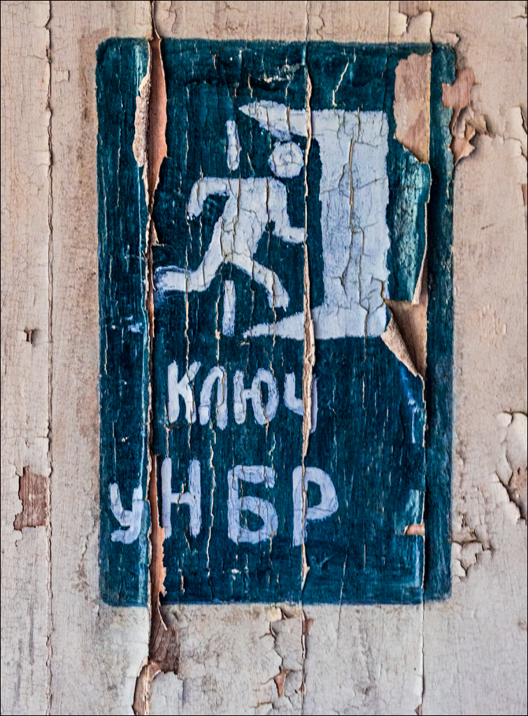 PripyatChernobyl Jun2018 048