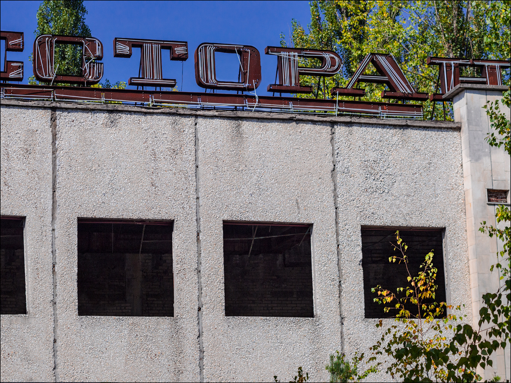 PripyatChernobyl Jun2018 134